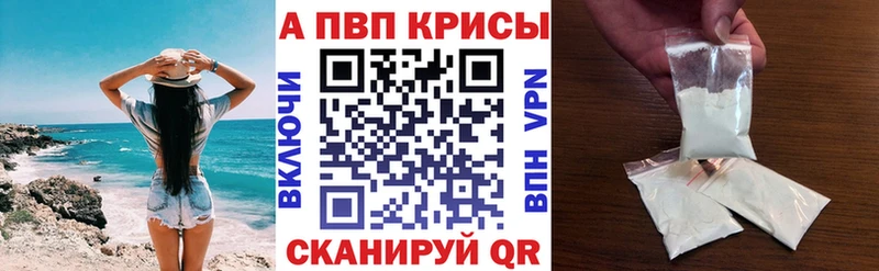 APVP СК КРИС  как найти закладки  Великий Устюг 