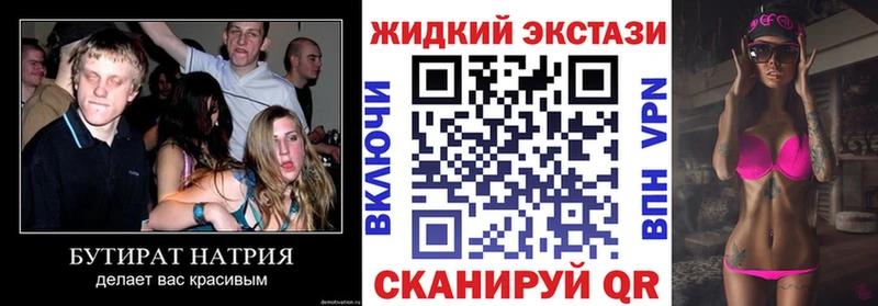 Бутират 99%  Великий Устюг 