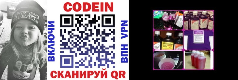 купить наркоту  Великий Устюг  Codein напиток Lean (лин) 