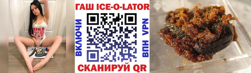 кракен сайт  Великий Устюг  Гашиш Ice-O-Lator 