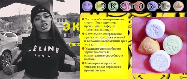 экстази Балахна