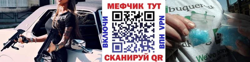 МЕФ мяу мяу Великий Устюг