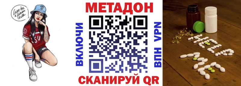 Метадон methadone  Великий Устюг 