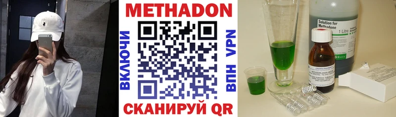 МЕТАДОН methadone Великий Устюг
